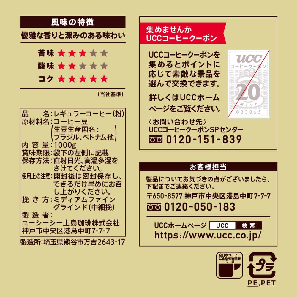 Кофейные зерна UCC Gold Special Rich Blend (порошок) 1000г