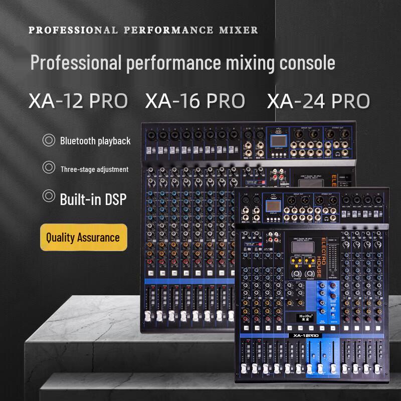 HuiDu XA-12PRO Профессиональный аудиомикшер (Китайская версия)