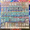 Pre-built Deck Chaos Soldier Deck & Double Sleeve Super Warrior Chaos Soldier Legendary Gladiator Chaos Soldier Chaos Warrior Chaos Soldier Chaos Fiel