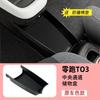 Подходит для Leapmotor T03 2024 Автомобильный Специальный Органайзер-Контейнер для Хранения на Центральной Консоли и Центральном Тоннеле Салонное Упорядочивание