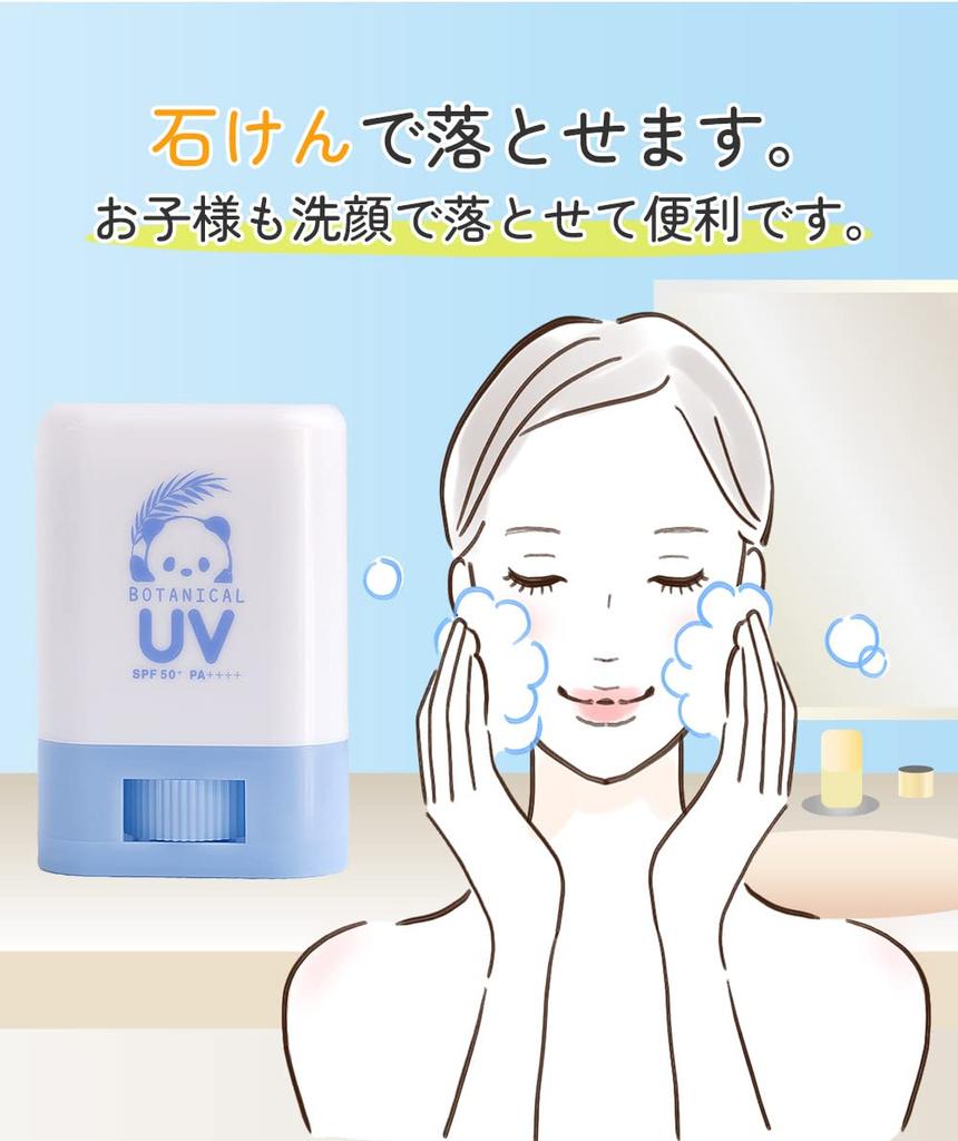 Набор Beauterond withfam UV Stick, можно использовать в качестве солнцезащитного средства, подарочный, без запаха, 14 г [Отличный 3] (Сделано в Японии, SPF50+, PA++++, Водостойкий,