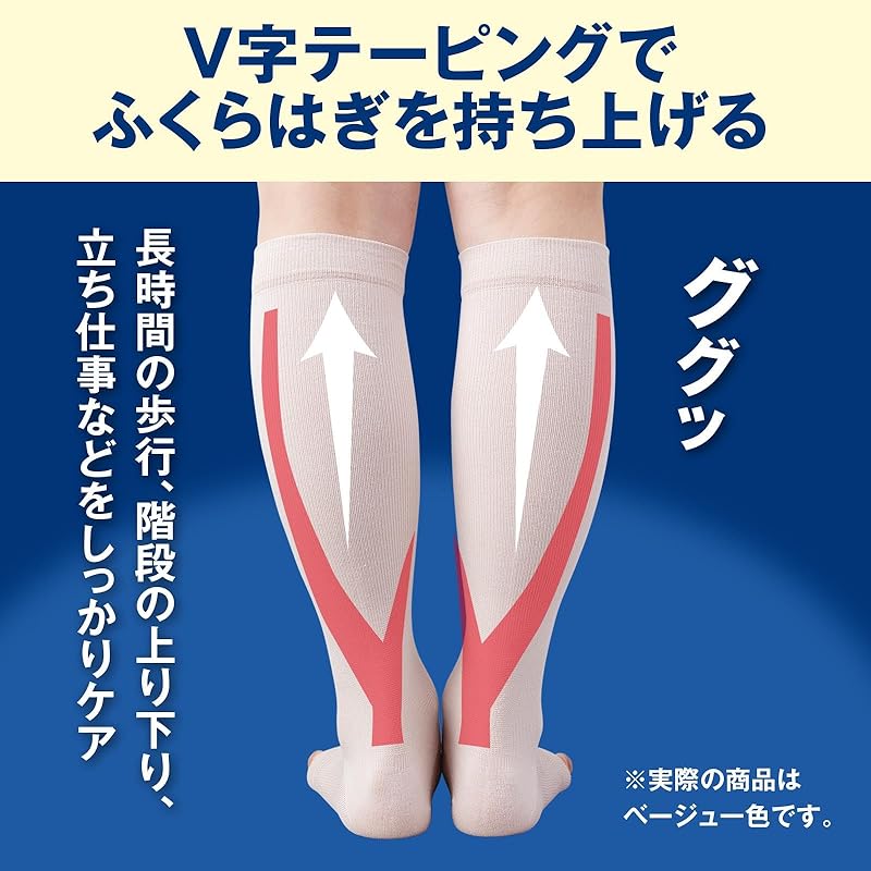 como life Cool feet feel refreshed General medical supporter M-L (1 pair included) beige General medical use feet calf supporter elastic stockings