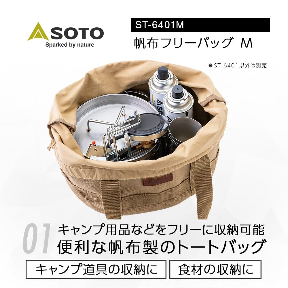 Сумка для хранения холщовая бесплатная сумка бежевая [SOTO]