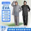 Многоразовый 18-шелковый EVA взрослый дождевик утолщенный + водонепроницаемый раздельный комплект дождевиков, безопасный для кожи пончо