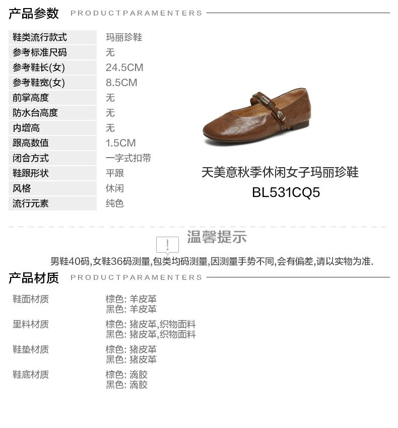 Tianmei Yi 2025 Autumn New Style Ballet Mary Jane Shoes