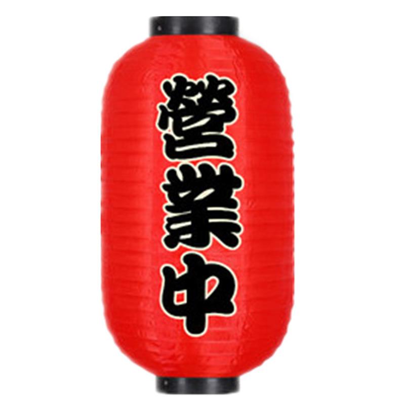 Japanese Lantern Waterproof Traditional Chinese Printing Hanging Bistro Ramen Sashimi Sushi Restaurant Decoration 10 Inch
