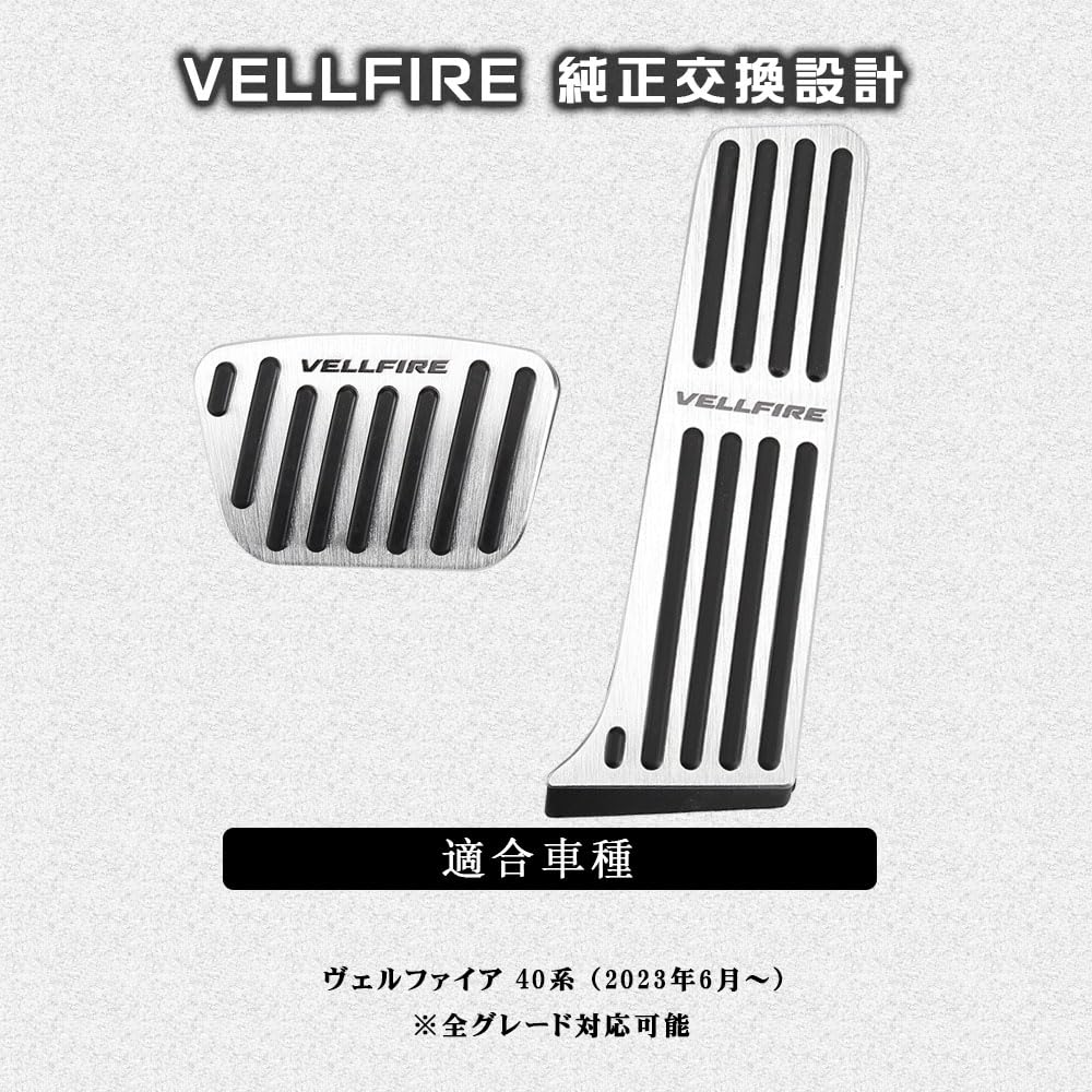 BOYOUS Latest Toyota Vellfire 40 Series 2023 Improved Aluminum Pedal Specially Designed for Brake and Accelerator and Set Model (June Onwards)