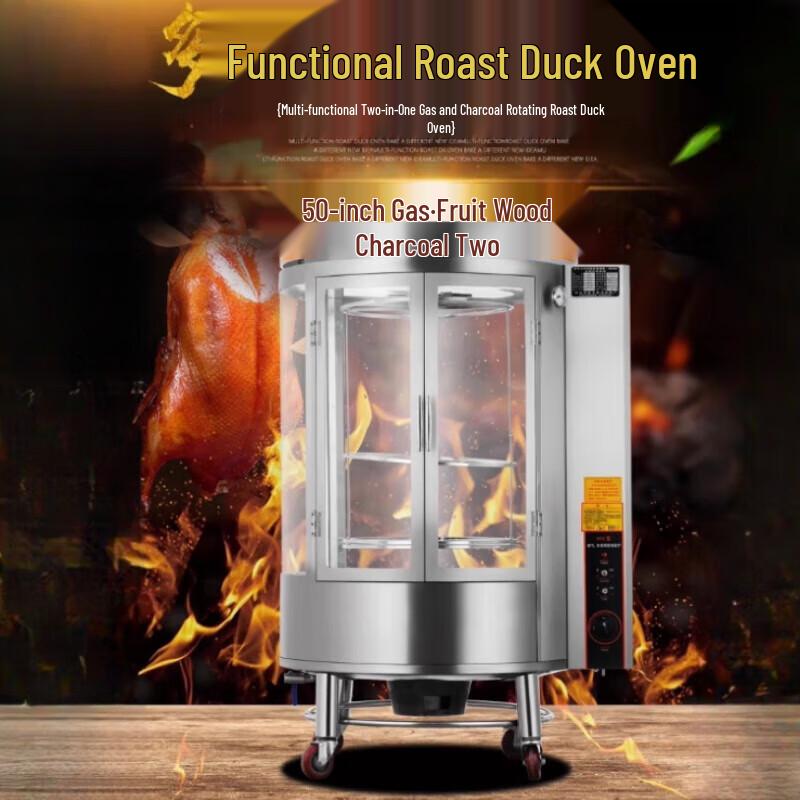 Dikhes 85 Commercial Automatic Rotating Gas/Electric Roasting Oven