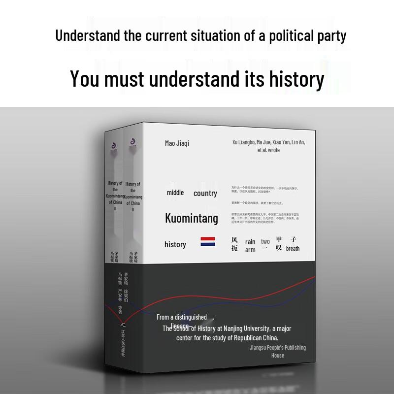 История Гоминьдана (КМТ) Китая