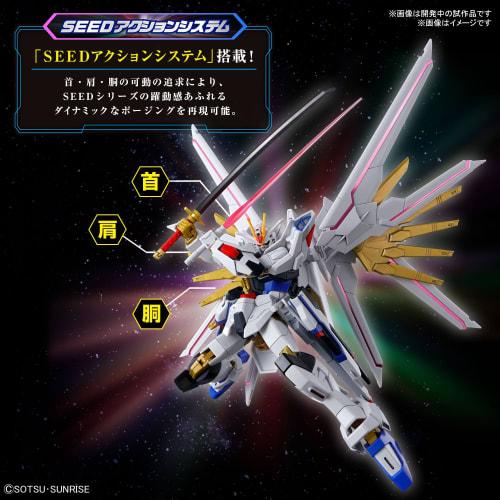 HG Mobile Suit Gundam SEED FREEDOM Mighty Strike Freedom Gundam масштаб 1/144 цветная пластиковая модель