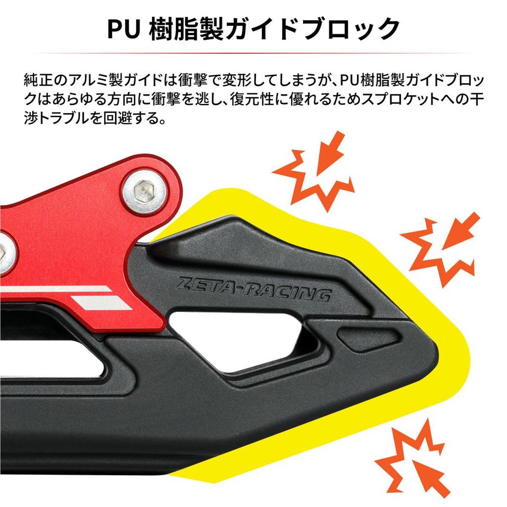 ZETA RACING Chain Guide Blue Dirt Freak DIRTFREAK F6419 Model WR250R/X '07-20 (Old Number ZE82-1386)