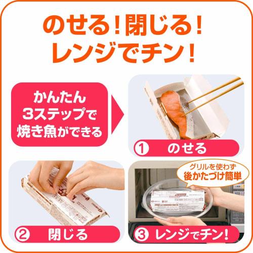 CookPer [Bulk Purchase] Microwave Grilled Fish Box (1 Slice Serving) x 5 Packs