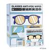 Eye Wear Accessories Anti-fog Glasses Wipes High Quality Cleaning Cloth