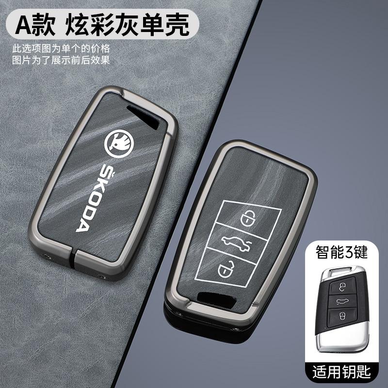 CAPR9 Car Smart Remote Key Fob Case Full Cover Bag for Skoda Superb A7 Kodiaq Protector Holder Shell Keyless Keychain Accessories
