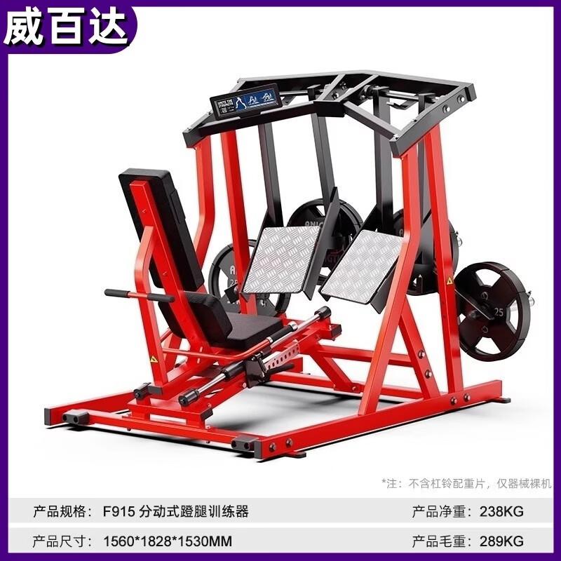 Weibaida Commercial Gym Hammer-Style Training Equipment Series