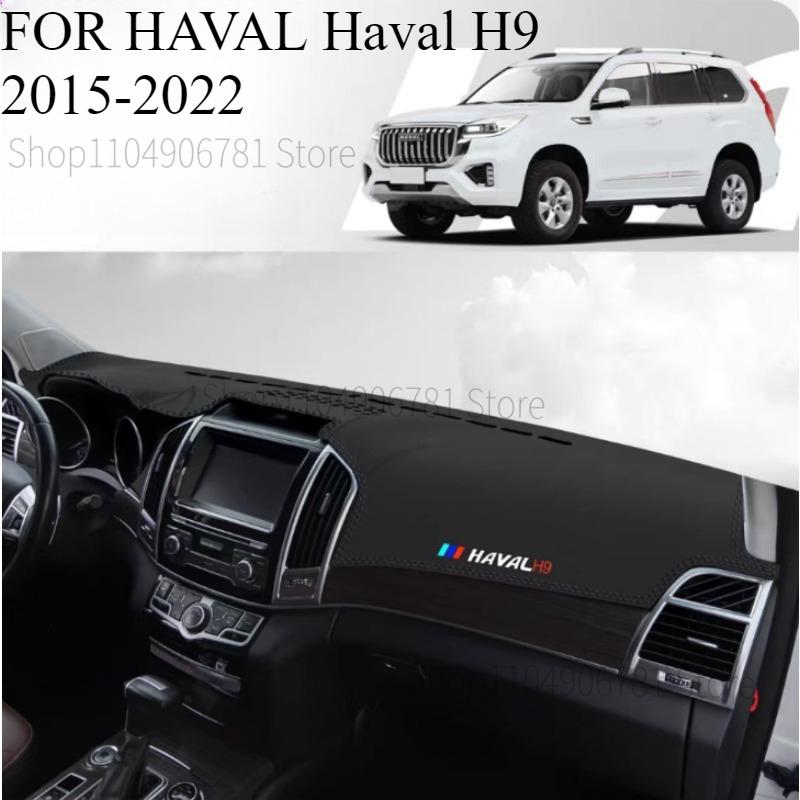 ДЛЯ HAVAL Haval H9 2015-/2024-2025 Автомобильный коврик на панель приборов Dashmat Покрытие на панель приборов Козырек от солнца Покрытие на приборную панель Ковровые аксессуары