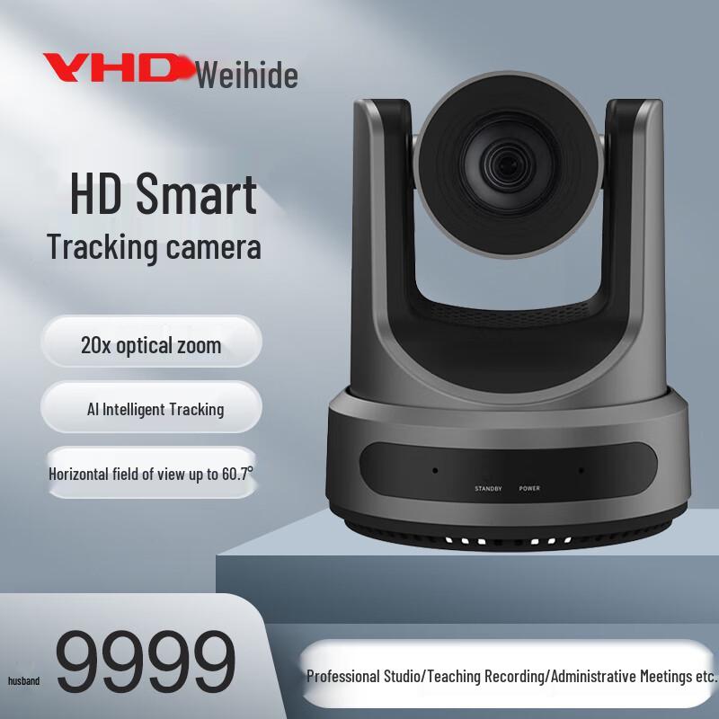 Weihaide V60X 1080P PTZ-камера для конференций с ИИ-отслеживанием (Китайская версия)
