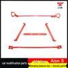 GAC Aion S Anti-Roll Bar: Chassis Reinforcement and Damping Balance Upgrade