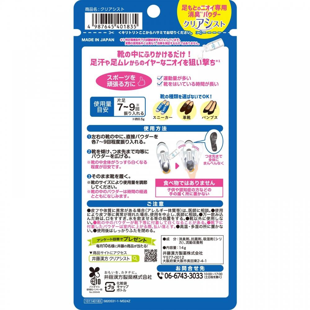 Прозрачная киста 14 г Ito Kampo Pharmaceutical