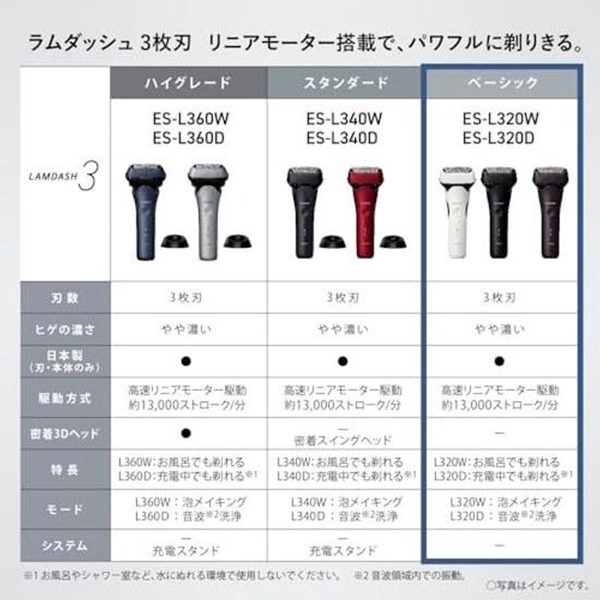 Panasonic Бритва Lambda Dash 3-лезвийная Электрический триммер для бороды Мужской ES-L320W-W Белый