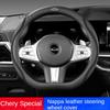 Защитная накладка на руль автомобиля из кожи наппа для Chery Tiggo 8 Arrizo 5 pro gx 5x eQ7 Chery Tiggo 7 Pro 2020 2021 2022 2023