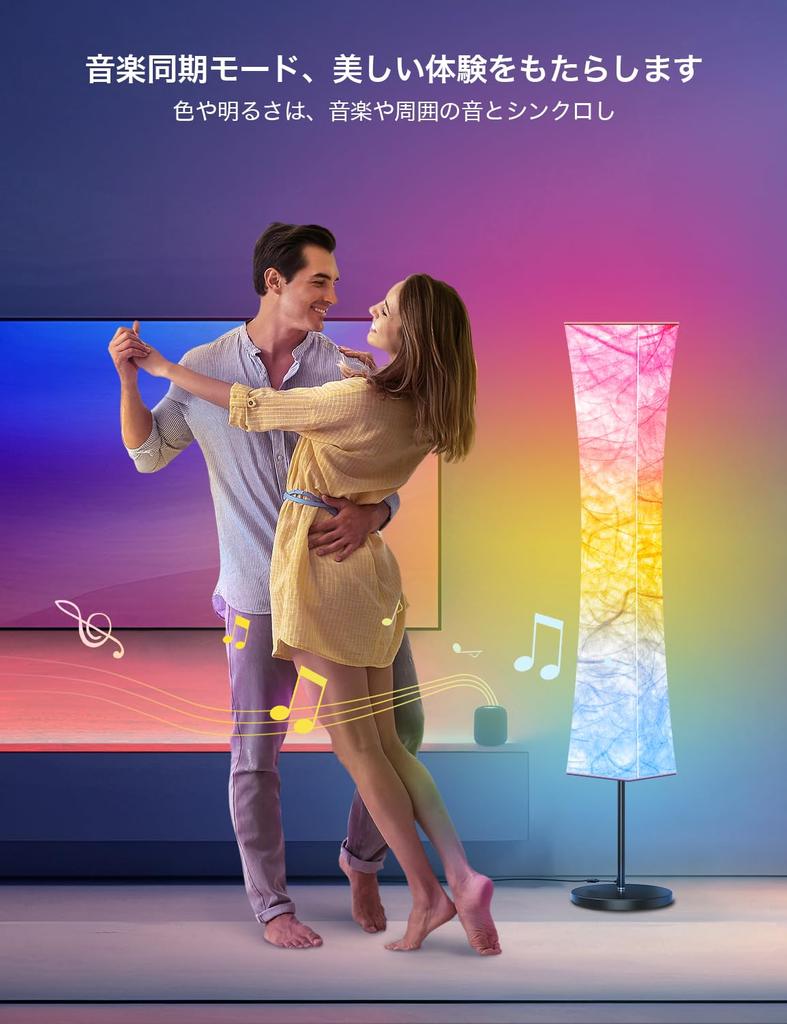 BeaNet LED Floor Lamp (BNT-FLL03) [Wireless Remote Control, RGB Color Changing, 5-Level Dimming and Color Adjustment, Independent Control], Music