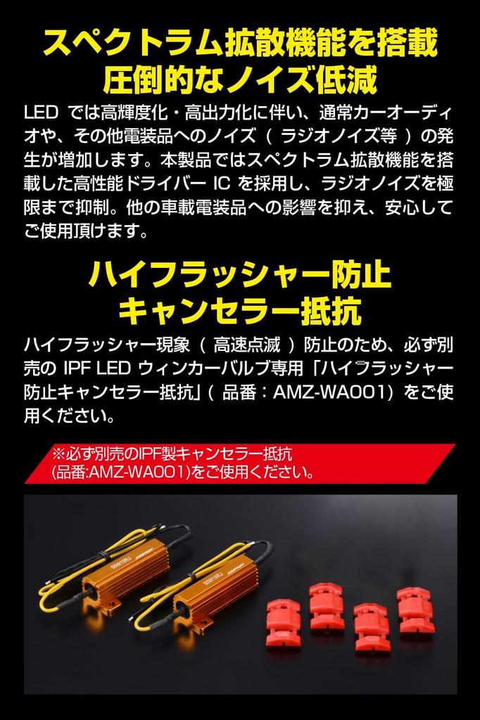 Базовая светодиодная лампа указателя поворота IPF T20 Янтарная 530 люмен Указатель поворота Положение Совместимая Верхняя линза с полузеркальным покрытием Совместима с различными цоколями