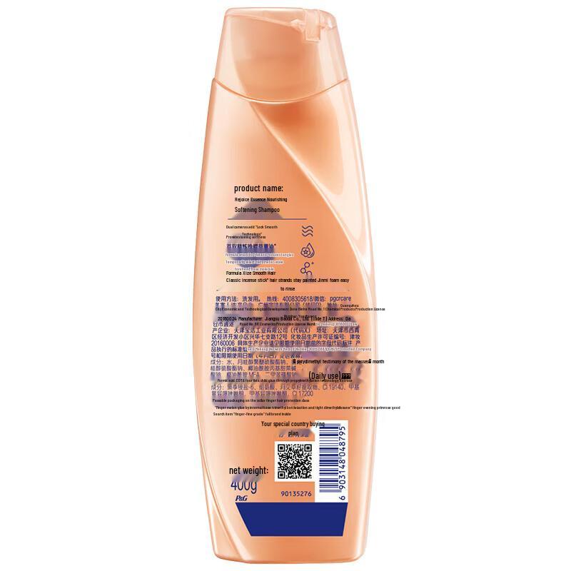 Шампунь Rejoice Essence Питающий разглаживающий