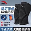 ANTA Knee Brace for Men And Women, Sports Fitness Warmth, for Cold Legs And Meniscus Injury, Running Basketball Badminton Protective Gear, Size L