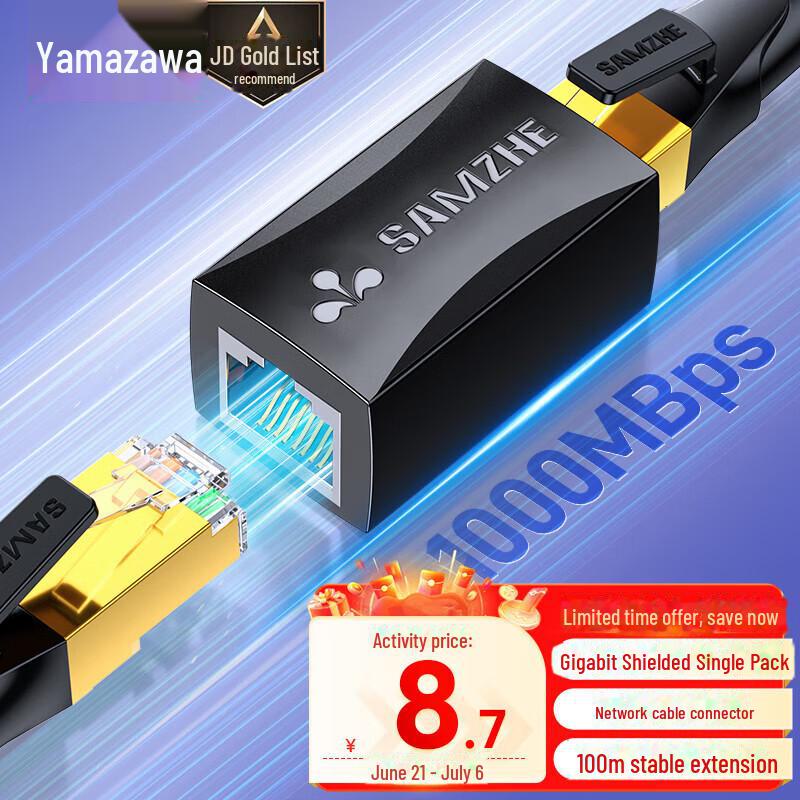 Сетевой кабельный разъем Shanze RJ45 для Cat5e/Cat6.