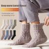 Women's Fuzzy Coral Fleece Slipper Socks Thick Cozy Soft Warm Home Floor Socks Winter Thermal Sleep Socks