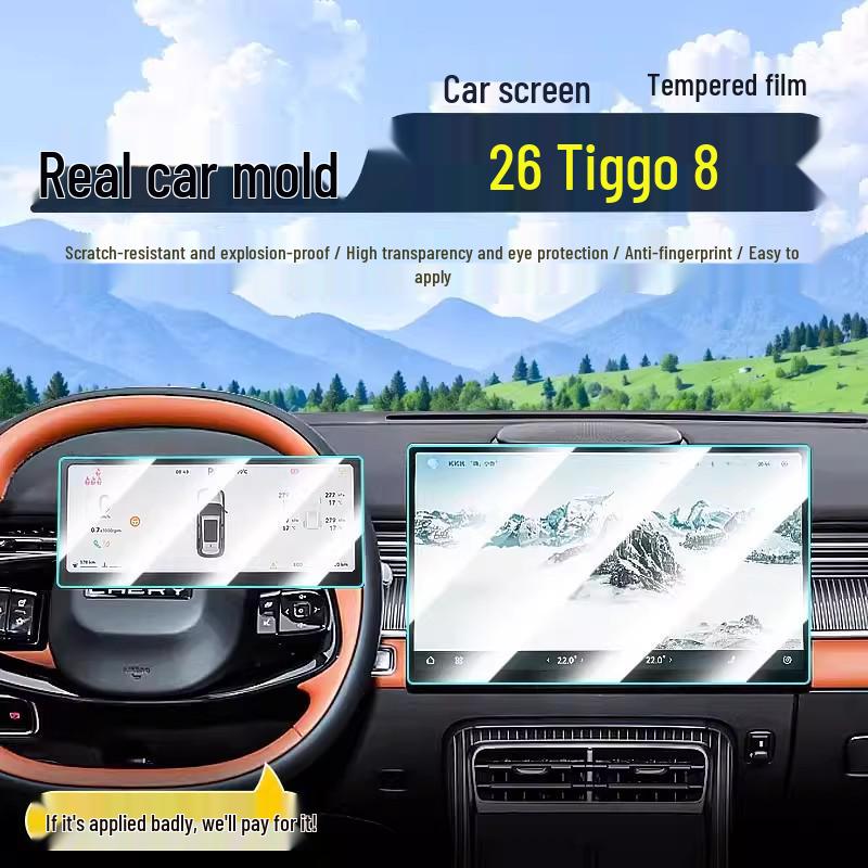 Защитная пленка для экрана консоли Chery Tiggo 8 для 26 моделей