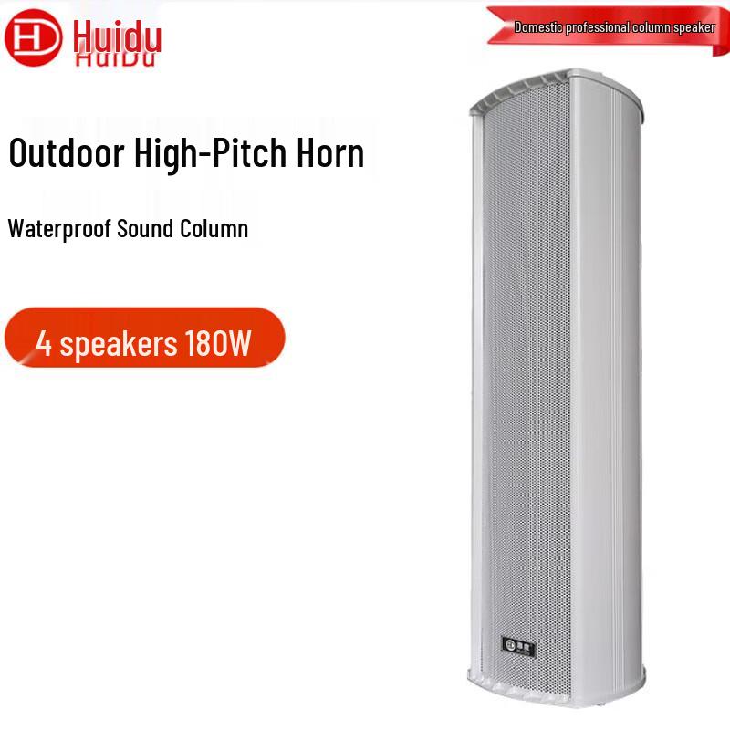 Huidu Outdoor Public Address Column Speaker