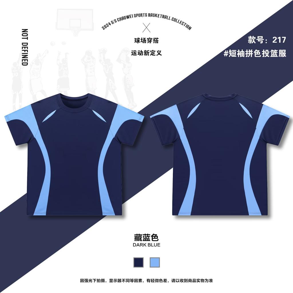 Basketball Shooting Suit Customized Long Short Sleeve Top Student Sports Training Team Uniform T-Shirt Breathable Quick Drying Children