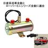 SCGEHA Electromagnetic Pump, Fuel Pump, 12 V, Compatible with Carburetors, Weber, Mitsuba, Nismo, etc