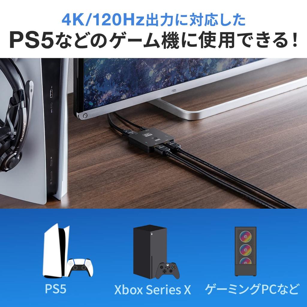 Sanwa Direct HDMI 4K 60Hz 2 PS5 HDR Переключатель, совместимый с 120 Гц/8K, 1 вход/1 выход, ручное/автоматическое переключение, совместимый, компактный, совместимый,