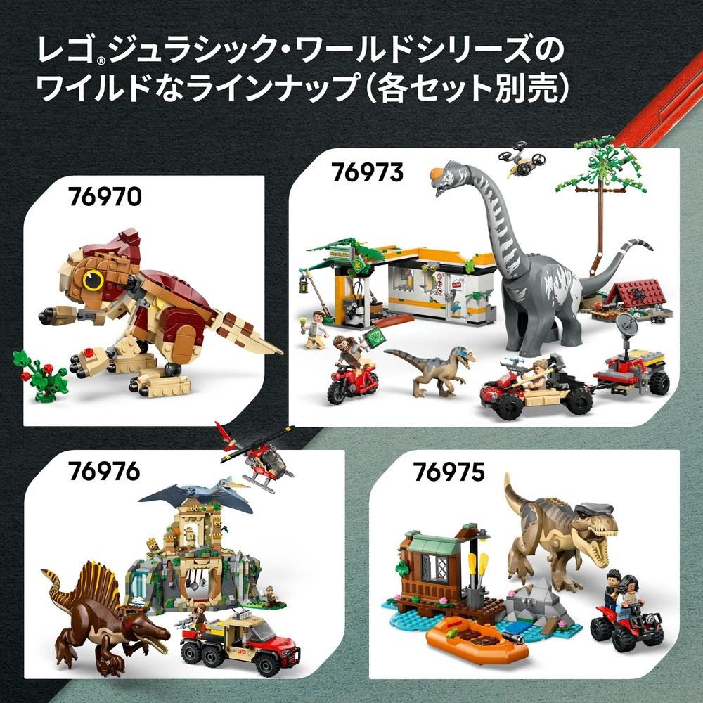 LEGO Мир Юрского периода Побег Раптора на Внедорожнике 76972 Игрушка для Мальчиков и Девочек