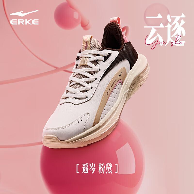 Erke Women's Yunzhu Shock-Absorbing Running Shoes