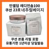 Inselderm Radiant Som 100 Ampoule Cushion Original + Refill SPF50+ PA++++, No. 21-Light Bay..., 1 Piece