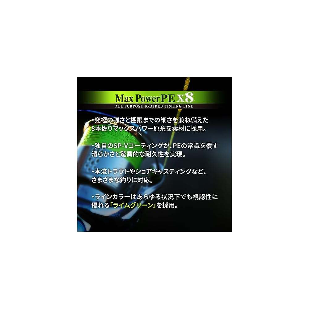 Varivas Max Power PE X8 Lime Green Fishing Line 200m 0.8mm