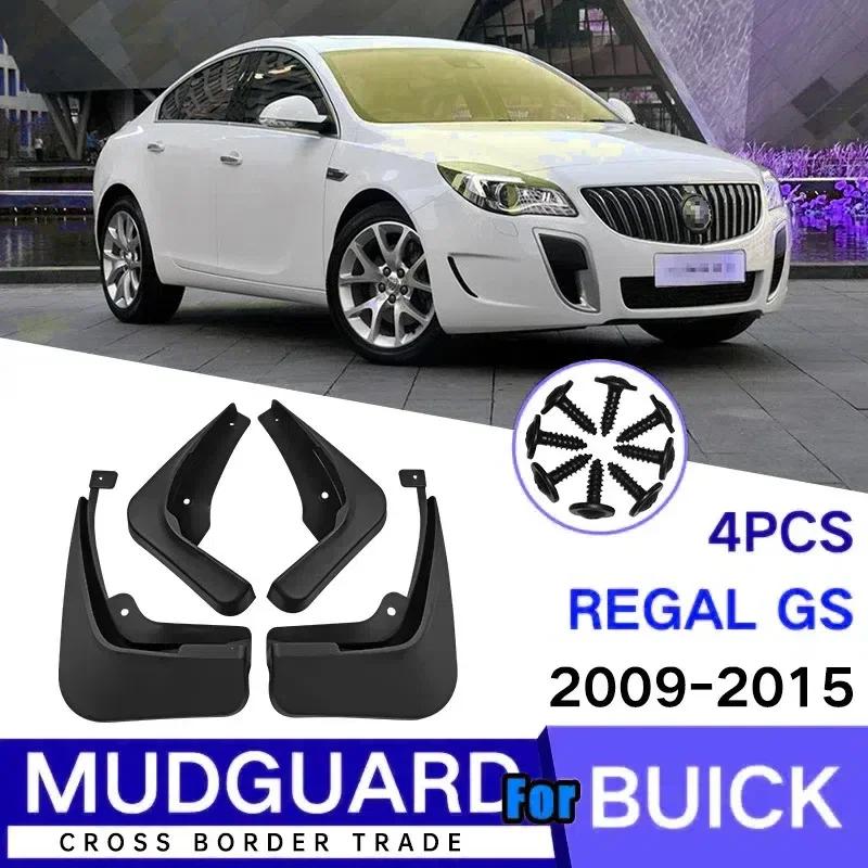 Комплект Брызговиков Для Buick Regal 2009-2016 Брызговики Защитные Щитки Передние Задние Брызговик Грязезащитные Щитки Комплект Крыльев