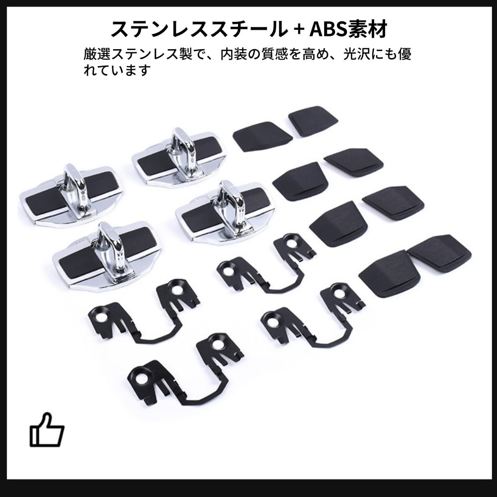 Стабилизатор замка автомобиля, Нержавеющая сталь, Тихий, Улучшает жесткость кузова, Предотвращает посторонние шумы, Легкая установка