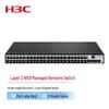 H3C S1850V2-52X Корпоративный гигабитный управляемый коммутатор