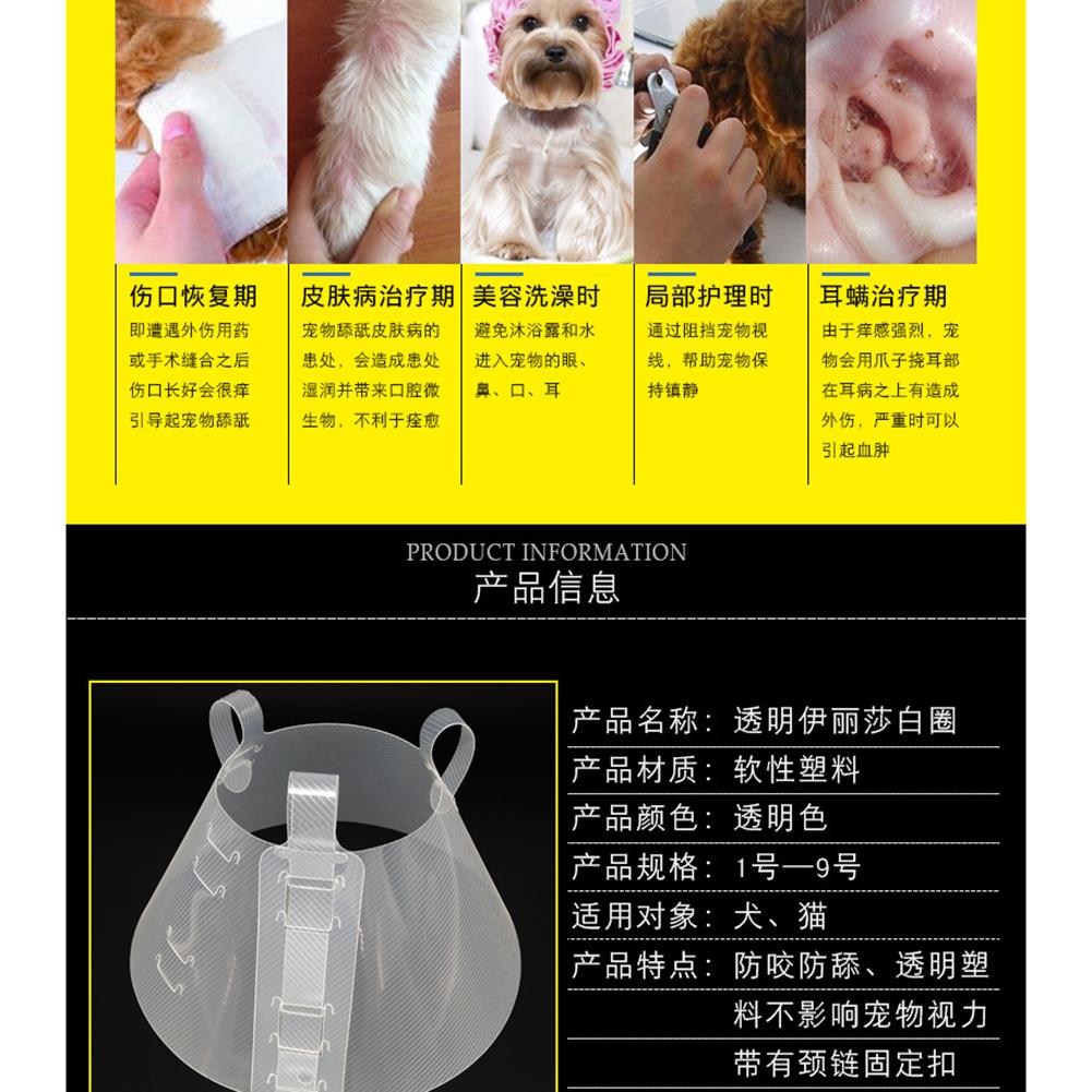 Pet Elizabeth Circle Neck Collars Protective Shield Anti-bite Anti-scratch Anti-licking Pet Products