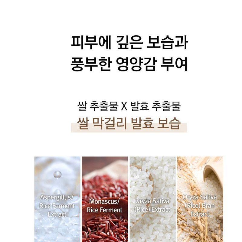 RiRe - Rice Cocktail Face Scrub