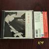 [USED] Chieko Hara Pianist CD