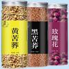 2024 Premium Black Tartary Buckwheat Tea Health Tea Yellow Buckwheat Herbal Tea