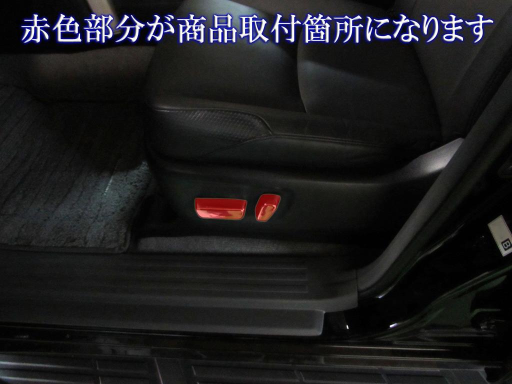 BRIGHTZ Chrome Power Seat Switch Covers Type for Toyota Alphard (4-Piece Set, A) 30/35 (AGH30W, AGH35W, GGH30W, GGH35W, AGH30, AGH35, GGH30, GGH35,