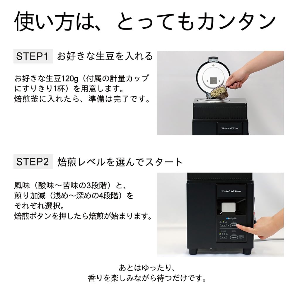 Dainichi WebShop Exclusive Cafe Pro Coffee Bean 12 Roaster, Levels, MR-102