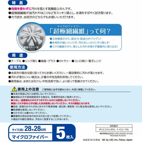 LEC Super Clean Kitchen Cloths, Value Pack of 5, White